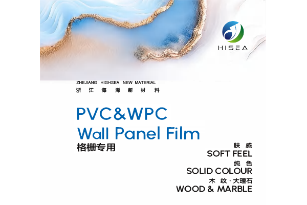  PVC&WPC Dedikert PVC-film